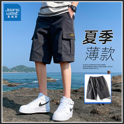 Jeanswest Workwear Casual Shorts for Men, Loose Fit, 2026 Summer Thin Ice Silk Men's Sports Knee-Length Shorts