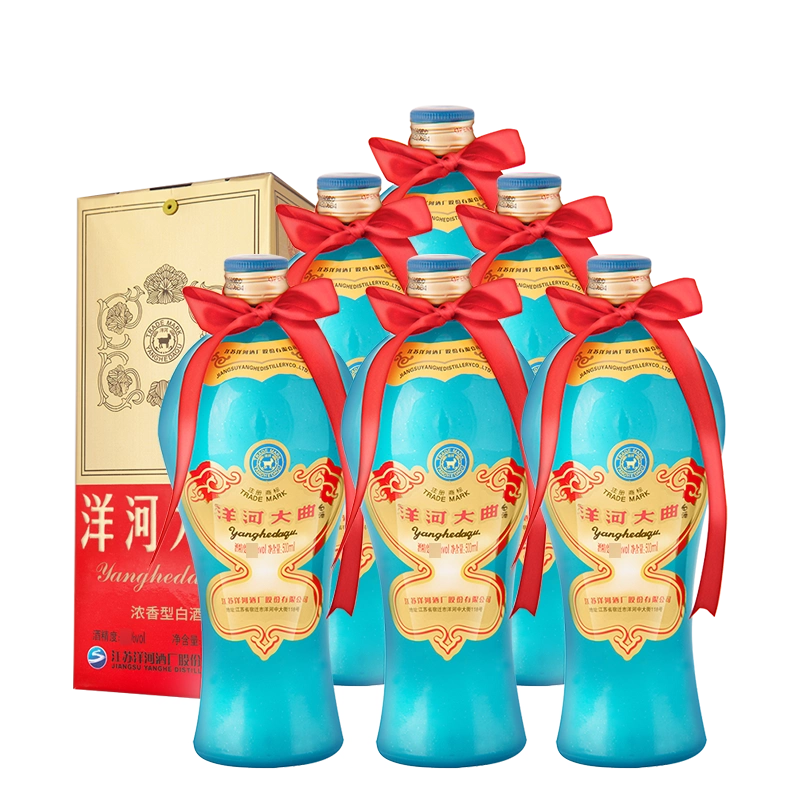 洋河藍色經典夢之藍水晶版40.8度550mL*2瓶官方旗艦店白酒
