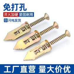 Drill-In Gypsum Board Expansion Screws, No-Drill Aircraft Expansion Screws, Special Self-Tapping Expansion Screws, Screw Tubes