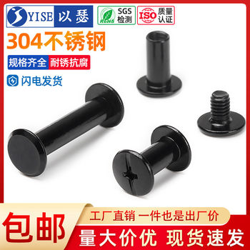 Black 304 stainless steel female rivet butt lock screw