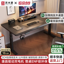 Solid Wood Electric Height-Adjustable Table, Gaming Table, Computer Table, Home Study Desk, Adjustable Study Table, Office Desk, Workbench
