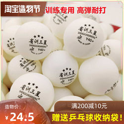 Pro Training Three-Star Ping Pong Balls 40+ High Elasticity New Material Roundness Pro Training Balls Special Balls for Ball Machines