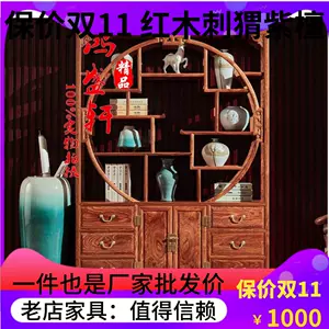 rosewood antique cabinet Latest Best Selling Praise Recommendation 