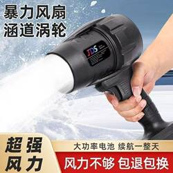 Dongcheng Powerful Fan, Similar to Worx and Makita, for Car Washing, Dust Removal, Snow Removal, Lithium Battery, High-Power Blower