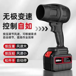 Lithium Battery 80 Ducted Violent Fan for Car Washing, Water Blowing, Dust Removal, Snow Removal, High-Power Turbo Water Blower, Lithium Battery Storm Blower