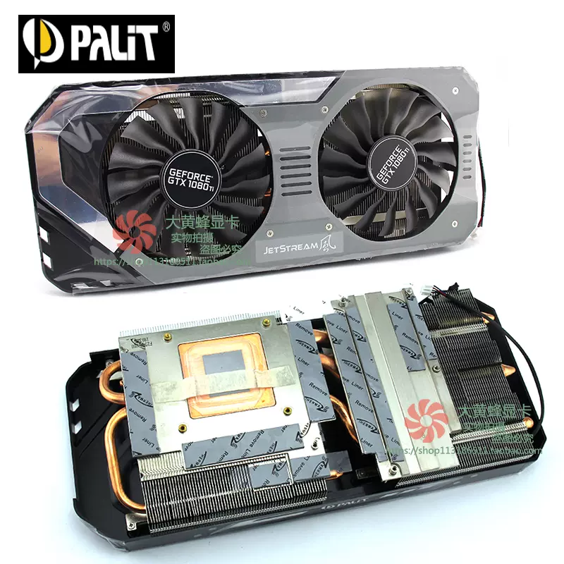 同德/PALIT GTX 1080Ti Super JetStream 顯卡散熱器總成GAA8S2U-Taobao