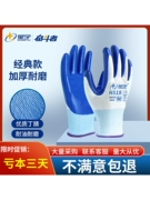 Găng tay bảo hộ lao động Xingyu N518, găng tay lao động bọc cao su nitrile chống mài mòn, chống trượt và chống dầu, được thiết kế đặc biệt để làm việc trên công trường