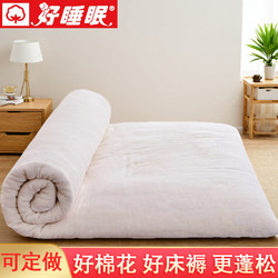 Cotton Mattress Pad for Bed, 1.5m Single Student Dormitory Mat, 1.8m Bed Cotton Mattress Pad