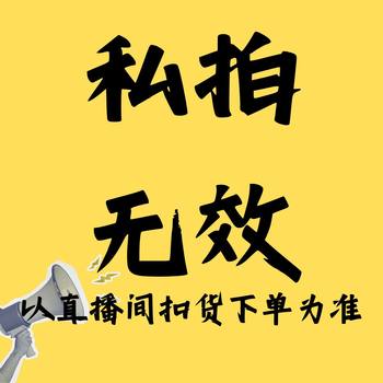 Crystal bracelet special shooting link (private shooting is invalid)