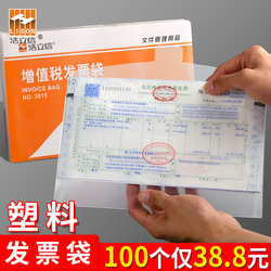 100 Pieces of Haolixin Transparent Invoice Bags, Small Size, Universal Receipt Bags, Tax Invoice Bags, Vat Special Envelope Bags, Waterproof Storage Sealed Bags, Letter Bags, Office Supplies