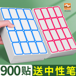Hao Li Xin Adhesive Labels, Sticky Notes, Classification Stickers, Marking Stickers, Self-Adhesive Labels, Student Name Stickers, Date Stickers, Supermarket Price Tags, Refrigerator Stickers, Small Label Paper for Office Use