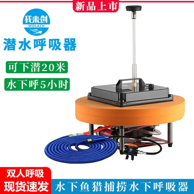 水肺潜水装备呼吸器机深潜便携式人工鱼鳃水底空气水