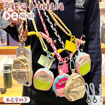 Mobile phone lanyard crossbody style outdoor anti-lost and sturdy