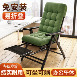 New Foldable Recliner Chair for Office Lunch Break, Dual-Purpose Sitting and Sleeping Chair, Workstation Lazy Chair, Dormitory Home Computer Chair
