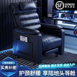 E-Sports Sofa Chair, Internet Cafe, Comfortable for Long Periods of Sitting, Gaming Chair, Home Ergonomic Chair, Leisure Office Computer Chair