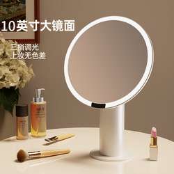 Makeup Mirror with Led Lights, Tabletop, Standable, Bedroom Mirror, Smart Beauty Mirror, Fill Light, Trendy, Light Luxury, High-End