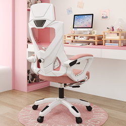 Computer Chair for Girls' Bedroom, Comfortable for Long Sitting, Ergonomic Chair for Dormitory Study, Backrest Chair, Adjustable Height, Goddess Chair