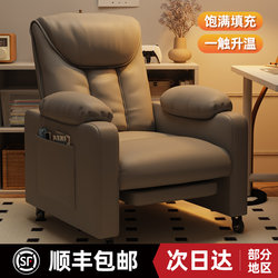 Computer Chair Home Comfortable Sedentary Student Dormitory Computer Sofa Chair Office Seat Internet Cafe Game E-Sports Chair