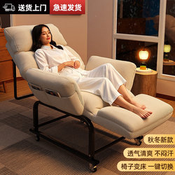 Lazy Sofa Chair, Reclining and Sleeping Chair, Backrest Chair, Home Single Leisure Recliner, Student Dormitory Computer Chair