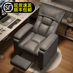 E-Sports Room Sofa Chair, Computer Chair, Comfortable Home Gaming Chair for Long Sitting, Men's Space Capsule Reclining Leisure Chair, Internet Cafe Chair