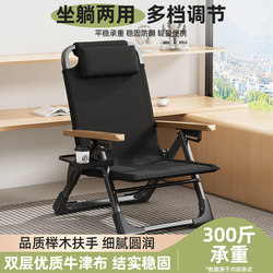 Folding Chair with High Back, Reclining Chair for Lunch Break, Portable Reclining Chair, 2026 New Model, Dual-Use for Sitting and Sleeping, Fishing, Balcony, Home Chair