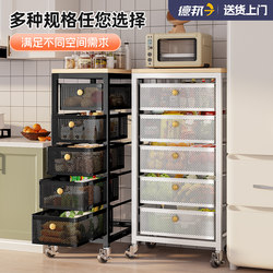 Kitchen Gap Storage Cabinet with Floor-Standing Pull-Out Drawers, Multi-Functional Fruit and Vegetable Basket, Refrigerator Side Multi-Layer Storage Rack