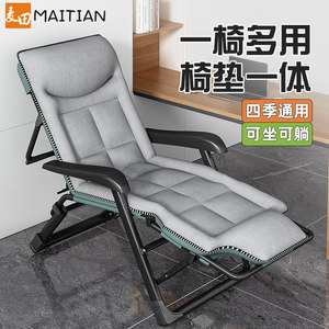 Locked chair lunch break off office nap chair home balcony casual comfortable chair chair backsm sofa lazy chair
