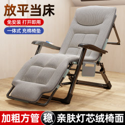 Recliner 2025 New Model, Three-In-One Chair for Sitting, Reclining and Sleeping, Office Folding Nap Bed, Lazy Sofa, Balcony Leisure Chair