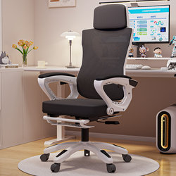 Ergonomic Chair, Comfortable for Long Periods of Sitting, Home Office Chair, Dual-Purpose for Sitting and Lying Down, Dormitory Backrest Computer Chair, Gaming Swivel Chair