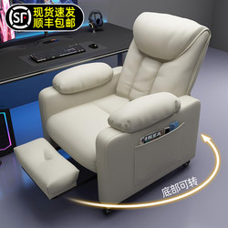 Single-Person Gaming Sofa Chair, Lazy Computer Chair, Home Space Sofa Cabin, Heavy-Duty Internet Cafe Reclining Gaming Chair
