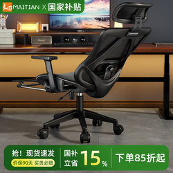 Ergonomic Chair, Comfortable for Long Periods of Sitting, Computer Chair, Office Lunch Break, Reclining Chair, College Dormitory Backrest Chair, Gaming Chair