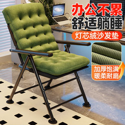 Foldable Chair, Office Chair, Home Breathable Computer Chair, Simple Dining Chair, Comfortable and Reliable Backrest, Long-Sitting Conference Chair