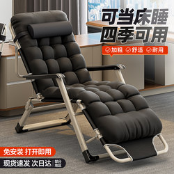 New 2025 Reclining Chair, Foldable for Nap, Suitable for Office, Home, Balcony, Nap Bed, Lazy Backrest Chair for Autumn and Winter