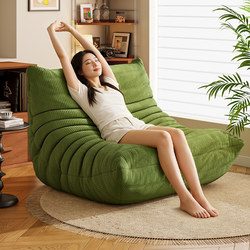 Single Caterpillar-Shaped Chair, Lazy Sofa, Reclining and Sleeping Tatami, Bedroom Nap Small Sofa, Trendy Recliner