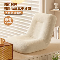 Lazy Sofa for Bay Window, Can Be Used for Sleeping and Reclining, Backrest Chair, Single Tatami Seat, Foldable Dormitory Balcony Chair