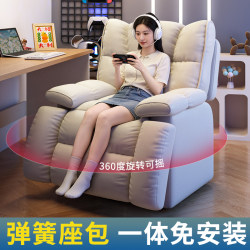 Single-Person Gaming Sofa, Reclining Computer Chair, Home Sedentary Chair, Large Weight Capacity Internet Cafe Gaming Chair with Backrest