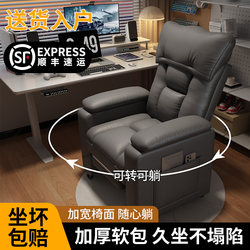 Computer Sofa Chair, Home Comfortable Backrest Seat, Leisure Space Capsule Lazy Chair, Internet Cafe Gaming E-Sports Sofa Chair