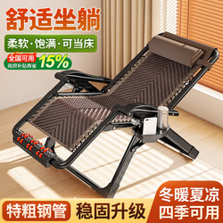 Recliner Chair for Lunch Break, Foldable Bed 2026, Dual-Purpose for Sitting and Sleeping, Rattan Chair for Balcony Sunbathing, Home Leisure, Elderly Backrest Chair