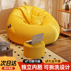 Lazy Sofa That Can Recline and Sleep, Single Bean Bag, Human Dog Bed, Balcony Bedroom Tatami Bay Window Small Sofa Recliner