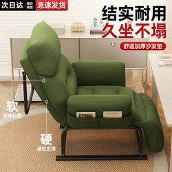 2025 New Reclining Chair for Lunch Break, Foldable Sofa Chair, Office Sitting and Reclining Dual-Use Nap Chair, Lazy Backrest Computer Chair