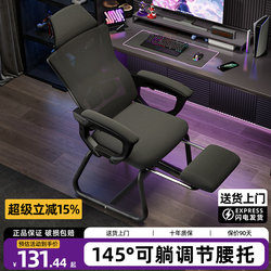 E-Sports Chair, Ergonomic Chair, Waist-Protecting Chair, Computer Chair, Home Comfort Chair for Long Sitting, Study Chair with Backrest for College Dormitories