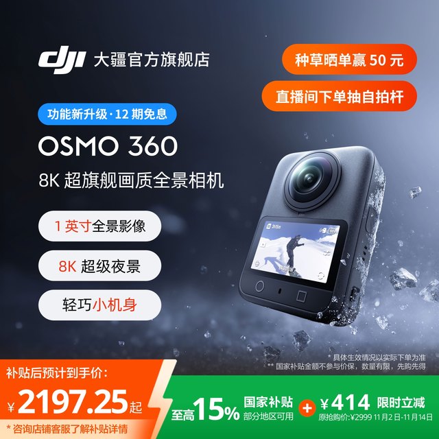 DJI's new product Osmo 360 panoramic sports camera 8K riding anti-shake vlog
