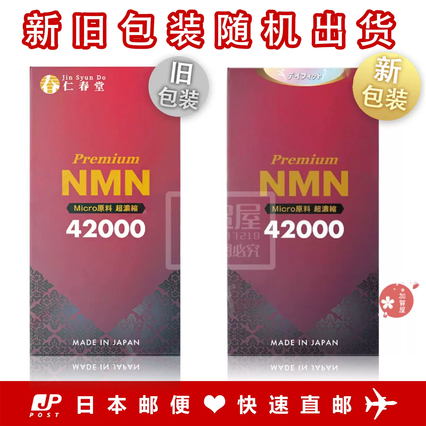 日本代購《直郵》AMARS JPNMN煙酰胺單核苷酸NMN12000 60粒(現貨)