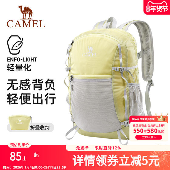
Camel backpack outdoor sports backpack skin bag light foldable men and women travel hiking bag