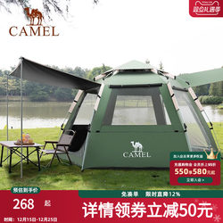 Camel Fully Automatic Hexagonal Tent Outdoor Portable Folding Camping Equipment Complete Set for Overnight Park Picnic