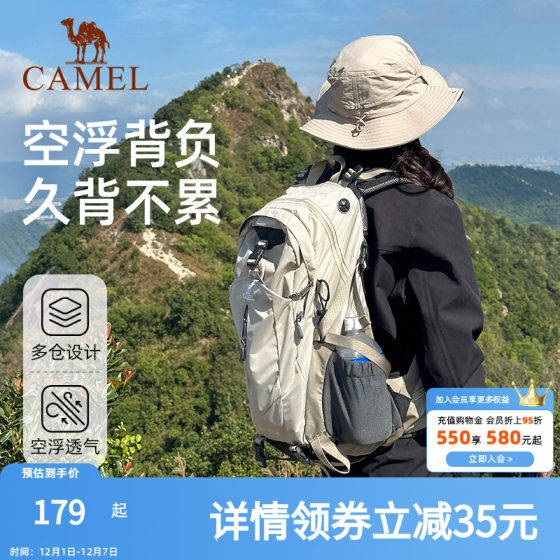 
Camel outdoor hiking bag large capacity travel backpack travel lightweight women hiking men hiking backpack