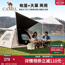 Camel Outdoor Camping Tent and Canopy Two-In-One Portable Foldable Rainproof Thickened Black Coating for Wilderness Camping