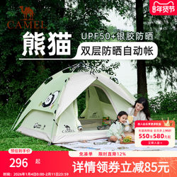 Camel Panda Co-Branded Tent for Outdoor Camping, Overnight Camping, Portable Folding, Fully Automatic, Complete Set of Equipment, Thickened