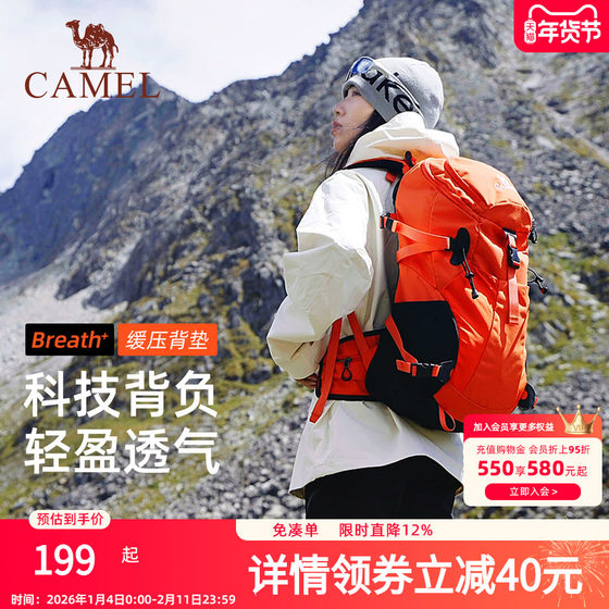 [Same model as Wang Junkai] Camel large-capacity backpack outdoor lightweight hiking backpack for women mountaineering backpack for men