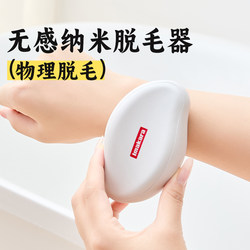 Nano Hair Removal Device, Home-Use Hair Removal Tool, Exfoliator, Unisex, Cutting-Edge Technology for Removing Hair and Exfoliating